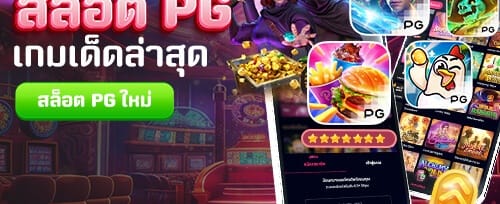 แนะนำเพื่อนรับโบนัสเครดิตฟรี promotion banner