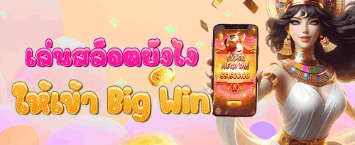 ฟรีสปินไม่อั้นกับ PG Slot promotion banner